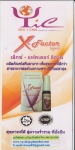 สเปรย์ฉีดพ่น เอ็กซ์ แฟคเตอร์ ลิควิด X-Factor Liquid