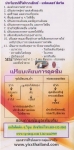 สเปรย์ฉีดพ่น เอ็กซ์ แฟคเตอร์ ลิควิด X-Factor Liquid