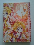ม้าน้ำขำกลิ้ง / SETO YUNA /////ขายแล้วค่ะ