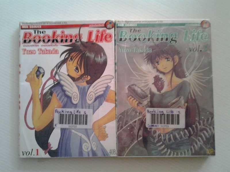 The Booking Life จองชีวิตจองหัวใจ 2 เล่มจบ / YUZO TAKADA