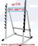 squart rack sp-170