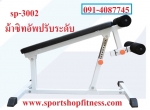 ม้าฝึกกล้ามท้องปรับระดับความสูงได้ sp-3002