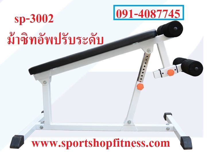 ม้าฝึกกล้ามท้องปรับระดับความสูงได้ sp-3002 ม้าฝึกกล้ามท้องปรับระดับความสูงได้ sp-3002