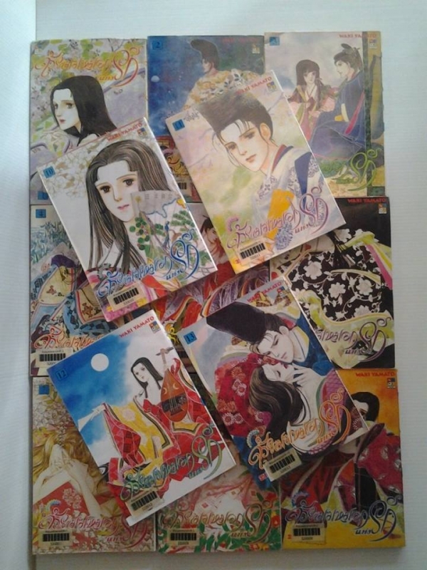ด้วยเมฆหมอกแห่งรัก 13 เล่มจบ / WAKI YAMATO /////ขายแล้วค่ะ ด้วยเมฆหมอกแห่งรัก 13 เล่มจบ / WAKI YAMATO /////ขายแล้วค่ะ