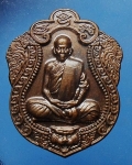 เหรียญชนะมารรุ่น1หลวงพ่อทวีศักดิ์(เสือดำ) วัดศรีนวลธรรมวิมล ขายแล้ว