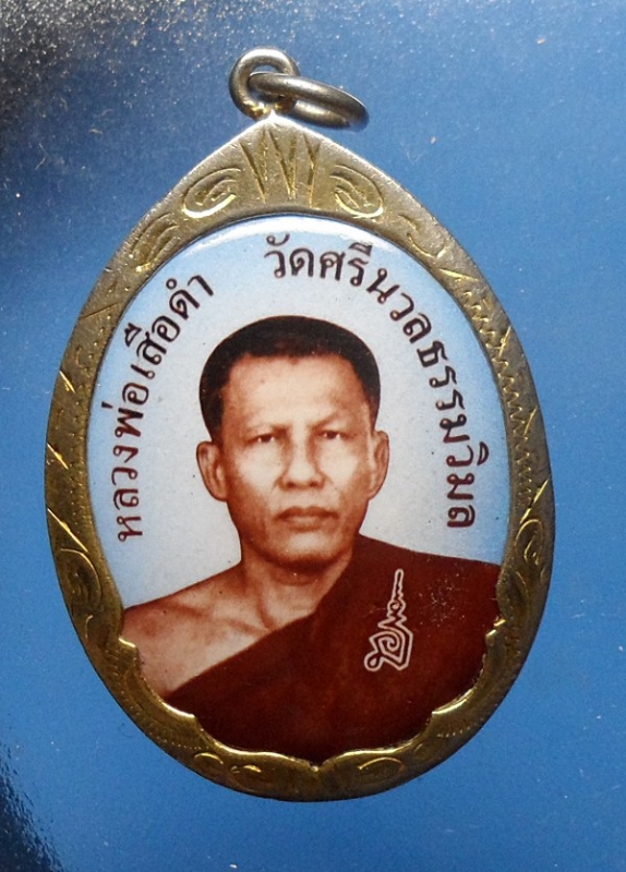 ล็อกเก๊ตสองหน้าหลวงพ่อทวีศักดิ์(เสือดำ) วัดศรีนวลธรรมวิมลขายแล้ว