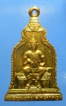 เหรียญพ่อขุนรามคำแหงปี2510