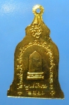 เหรียญพ่อขุนรามคำแหงปี2510