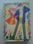เพราะเราคู่กัน / OKANO FUMITA /////ขายแล้วค่ะ