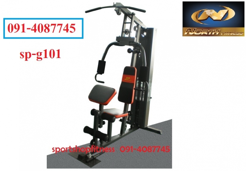 โฮมยิม g101 โฮมยิม g101