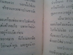 นิยายรักในราชสำนักฝ่ายใน เล่ม 4 / อบ ไชยวสุ แปล /////ขายแล้วค่ะ