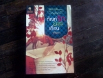 ทัณฑ์รักอสูรเถื่อน