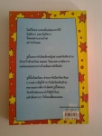 แสบกำลังสอง / Jacqueline Wilson /////ขายแล้วค่ะ