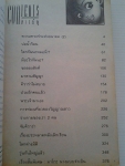 คิราร่า ผีสาวแสนสวย vol.2 / จบในฉบับ