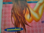 คิราร่า ผีสาวแสนสวย vol.2 / จบในฉบับ