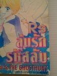 RSลุ้นรักรหัสลับ / KK BOOKS ////ขายแล้วค่ะ