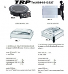 อ่างอุ่นอาหาร,Chafing Dish,Chafing Dish Hydraric,Food Wammer,อ่างอุ่นอาหารไฟฟ้า,