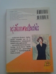 พรุ่งนี้อากาศจะเป็นเช่นไร / SATORU MAKIMURA /////ขายแล้วค่ะ