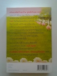 วิวาห์วุ่นอุ่นไอรัก / ธุวดารา /////ขายแล้วค่ะ