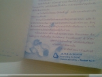 หัวใจรั้นรัก / ปัณณรี/////ขายแล้วค่ะ