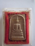 พระเครื่องหลวงปู่หงษ์