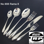 ช้อนโต๊ะส้อมโต๊ะ,Handmade,Table Spoon,Table Fork,รุ่น 908 Rama 8,Made In Thailand,สแตนเลส,Stainless 