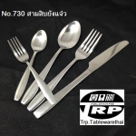 ช้อนคาวส้อมคาว,Dinner Spoon,Dinner Fork,รุ่น 40 Beautiful Forty / สี่สิบยังแจ๋ว,Made In Thailand,สแต