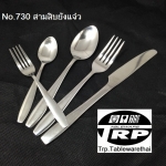 ช้อนคาวส้อมคาว,Dinner Spoon,Dinner Fork,รุ่น 40 Beautiful Forty / สี่สิบยังแจ๋ว,