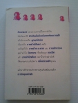 นางฟ้าติดปีก /  อัปสรสวรรค์