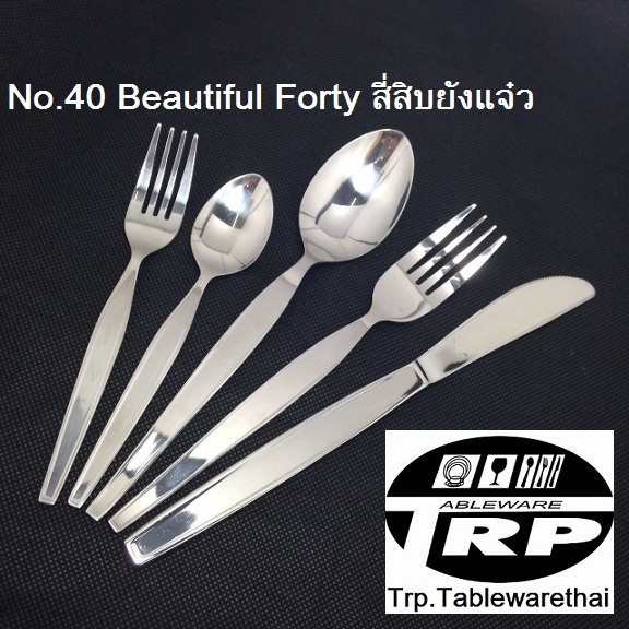 ส้อมชาส้อมเค็กส้อมค็อกเทล,Cocktail Fork,รุ่น รุ่น 40 Beautiful Forty / สี่สิบยัง