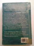 รหัสหัวใจ / Elizabeth Thornton