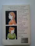 ฉันคงข้ามคืนฝันร้ายไปได้ / Judy Blume ผู้เขียนเรื่องไม่มีใครร้ายเท่าน้องเล็ก