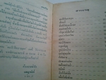 สมบัติใต้มหาสมุทร (นิทานนานาชาติเล่ม 8) / เจษฏานันท์ /////ขายแล้วค่ะ