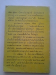 สร้อยทอง / นิมิตร ภูมิถาวร /////ขายแล้วค่ะ