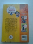 เรียนยังไงให้เก่งอย่างเทพเล่ม 1 (แถมเล่ม2ให้(ถ้ารับ)เพราะโดนน้ำ) /////ขายแล้วค่ะ