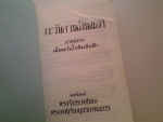 ตะวันจวนสิ้นแสง เล่ม 2 / พระนิพนธ์ พระเจ้าวรวงศ์เธอพระองค์เจ้าอนุสรมงคลการ /////ขายแล้วค่ะ