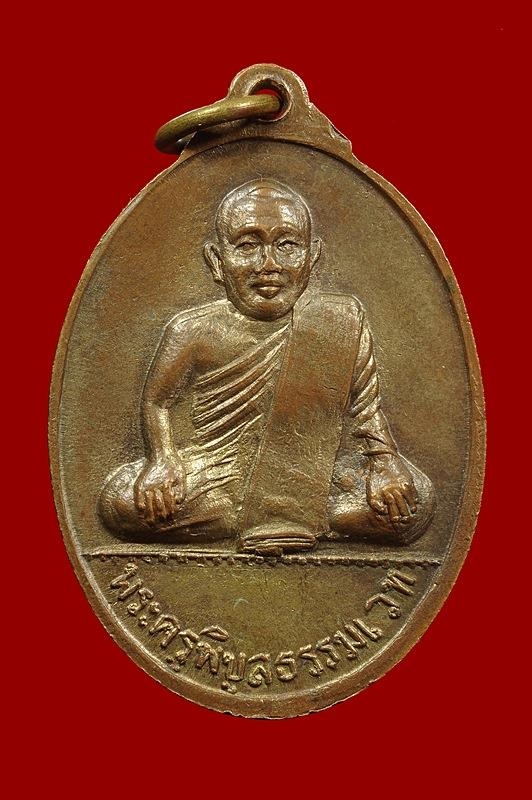 หลวงพ่อเงิน-หลวงเปรื่องปี 15(ขายแล้ว)