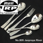 ช้อนคาวส้อมคาว,Handmade,Dinner Spoon,Dinner Fork,รุ่น 805 Jaopraya River,Made In