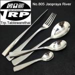 ช้อนคาวส้อมคาว,Handmade,Dinner Spoon,Dinner Fork,รุ่น 805 Jaopraya River,Made In Thailand,สแตนเลส,St