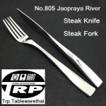 ช้อนคาวส้อมคาว,Handmade,Dinner Spoon,Dinner Fork,รุ่น 805 Jaopraya River,Made In