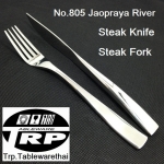 ช้อนคาวส้อมคาว,Handmade,Dinner Spoon,Dinner Fork,รุ่น 805 Jaopraya River,Made In Thailand,สแตนเลส,St