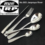 ช้อนส้อม,Handmade,Dinner Spoon,Dinner Fork,รุ่น 805 Jaopraya River,สแตนเลส,Stainless 18/8,18/10