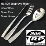 ช้อนส้อม,Handmade,Dinner Spoon,Dinner Fork,รุ่น 805 Jaopraya River,สแตนเลส,Stain