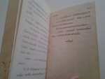 อมาญาส์ / จันทรำไพ /////ขายแล้วค่ะ