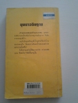 บุษบาอธิษฐาน / สำนักพิมพ์แก้วกานต์ /////ขายแล้วค่ะ