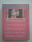 ดอนกีโฮเต้ / มิเกล เดอ เซอร์แวนเตซ /////ขายแล้วค่ะ