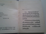 ปรารถนาซาตาน / ชาครียา /////ขายแล้วค่ะ