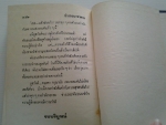 ปรารถนาซาตาน / ชาครียา /////ขายแล้วค่ะ