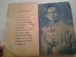 หนังสืออ่านภาษาไทยสำหรับรายวิชา ท401,ท402