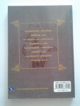 ลิลิตพระลอ ฉบับถอดความและอธิบายศัพท์ /////ขายแล้วค่ะ